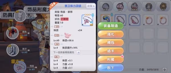 《仙境傳說:新啟航》角色面板提升方法