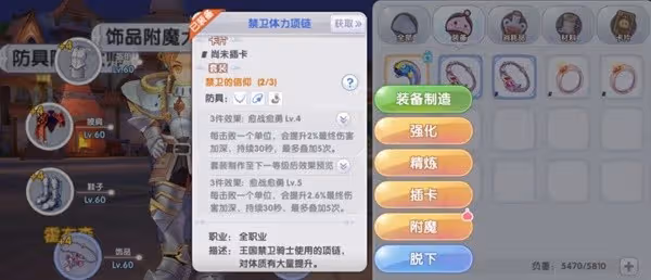 《仙境傳說:新啟航》角色面板提升方法