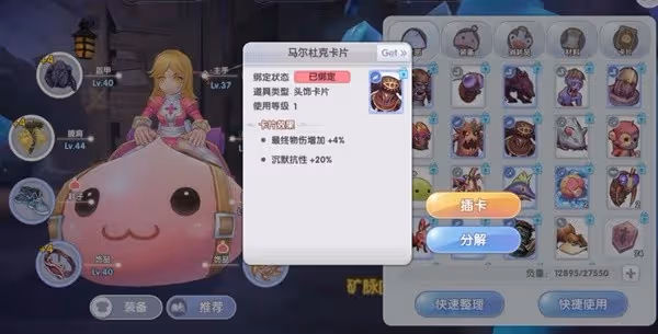 《仙境傳說:新啟航》角色面板提升方法