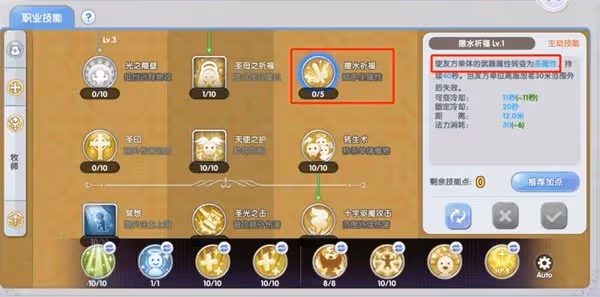《仙境傳說:新啟航》角色面板提升方法
