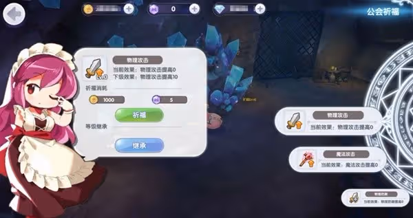 《仙境傳說:新啟航》角色面板提升方法