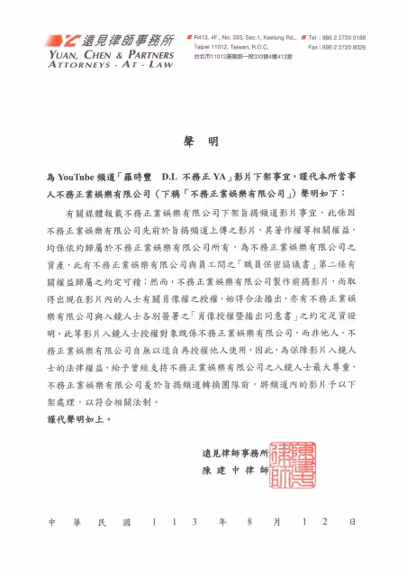 羅時豐拆夥首發聲稱姪子已獨當一面　「未來各自努力」