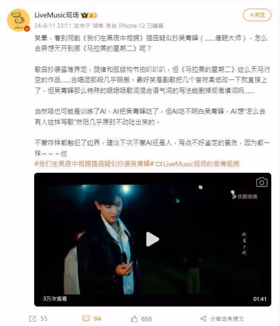 青峰歌曲遭抄襲! 陸劇插曲激似他原創…網錯愕:合唱團那段照搬