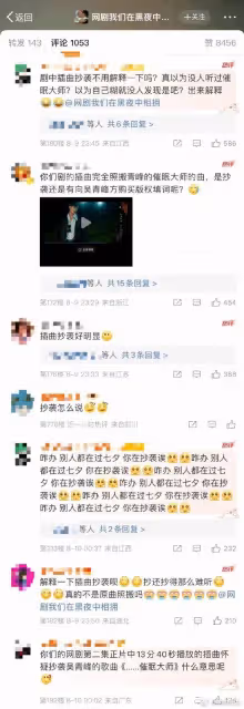 青峰歌曲遭抄襲! 陸劇插曲激似他原創…網錯愕:合唱團那段照搬