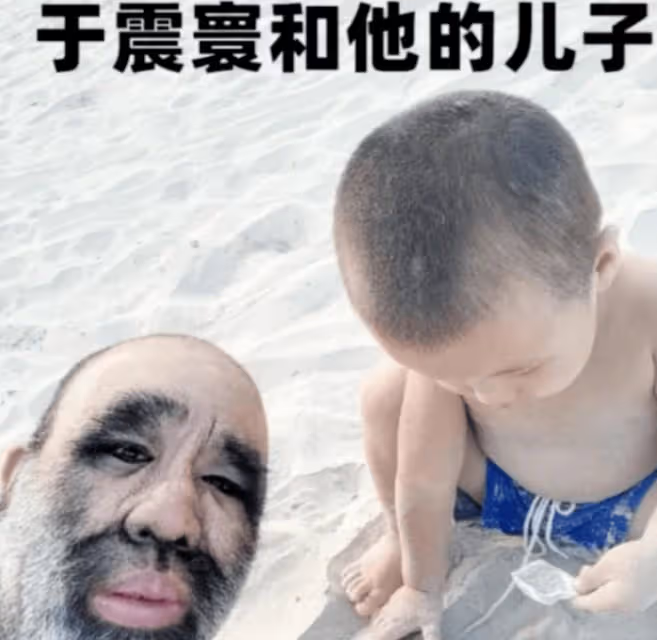 42歲的毛孩于震寰,頂著壓力迎娶美人,冒險當爹,兒子的模樣竟然讓人跌破眼鏡