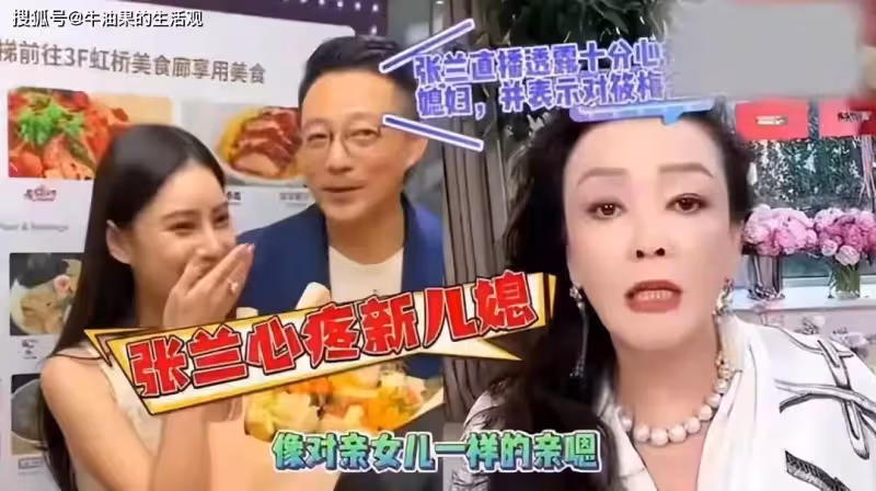 張蘭吐槽馬莜梅2個月花300萬,汪小菲壓力山大,疑有婆媳矛盾