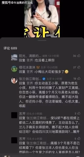 張蘭吐槽馬莜梅2個月花300萬,汪小菲壓力山大,疑有婆媳矛盾