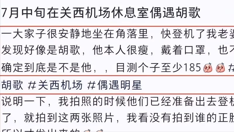胡歌一家三口機場被偶遇，一歲小茉莉已經會走路，老父親滿眼寵溺