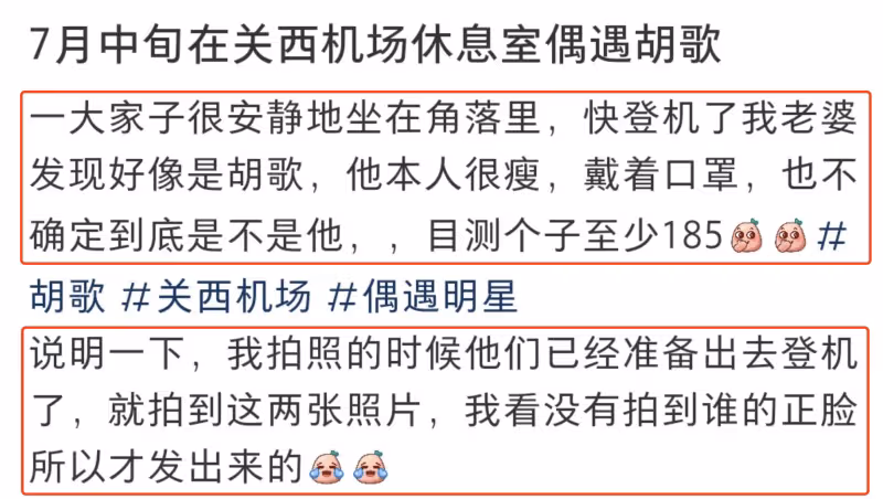 胡歌一家三口機場被偶遇，一歲小茉莉已經會走路，老父親滿眼寵溺