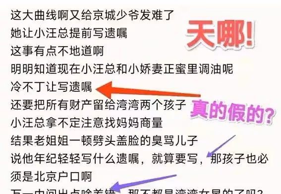 前妻設重重障礙硬是不讓汪小菲帶孩子回京!張蘭怒斥:孩子是我的骨肉你算老幾