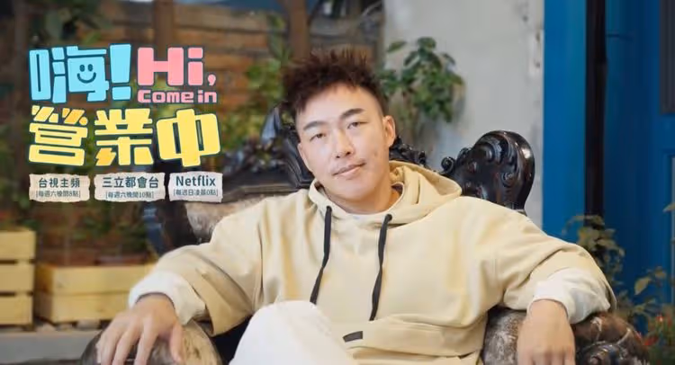 郭泓志遭爆「腳踏兩條船」被消失在《嗨！營業中》記者會　好看娛樂火速發聲了