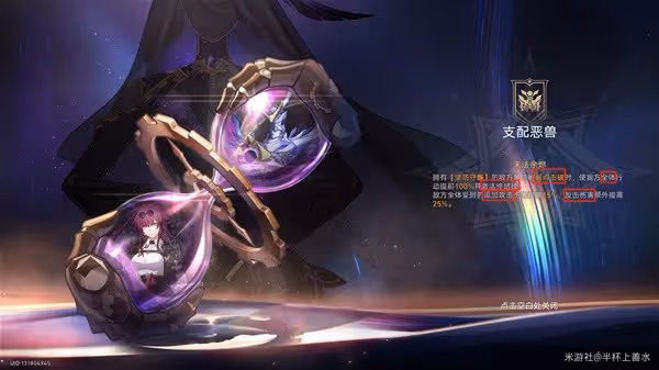 《崩壞:星穹鐵道》2.4末日幻影敵人分析