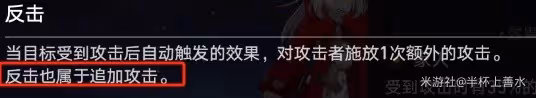 《崩壞:星穹鐵道》2.4末日幻影敵人分析