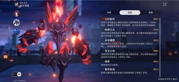 《崩壞：星穹鐵道》2.4末日幻影敵人分析
