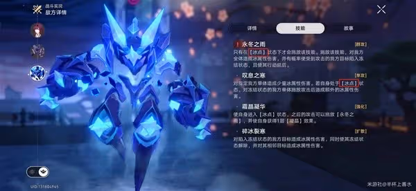 《崩壞：星穹鐵道》2.4末日幻影敵人分析