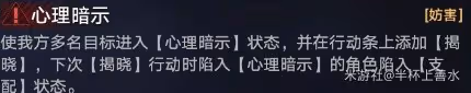 《崩壞：星穹鐵道》2.4末日幻影敵人分析