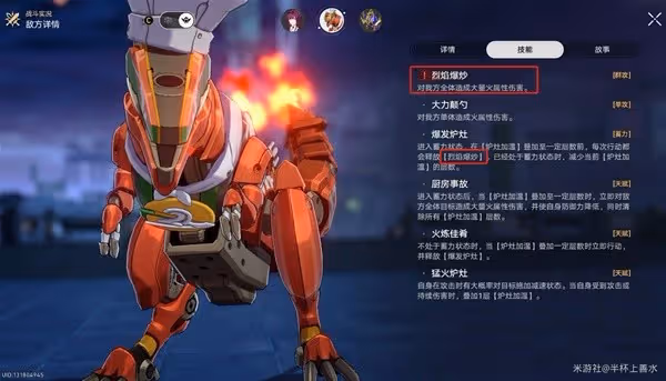 《崩壞：星穹鐵道》2.4末日幻影敵人分析