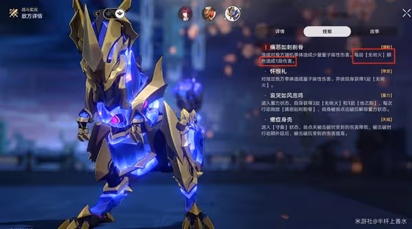 《崩壞：星穹鐵道》2.4末日幻影敵人分析
