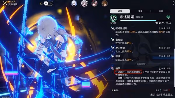 《崩壞:星穹鐵道》2.4末日幻影敵人分析