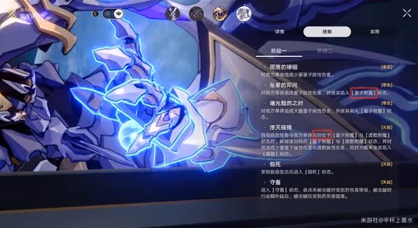 《崩壞:星穹鐵道》2.4末日幻影敵人分析