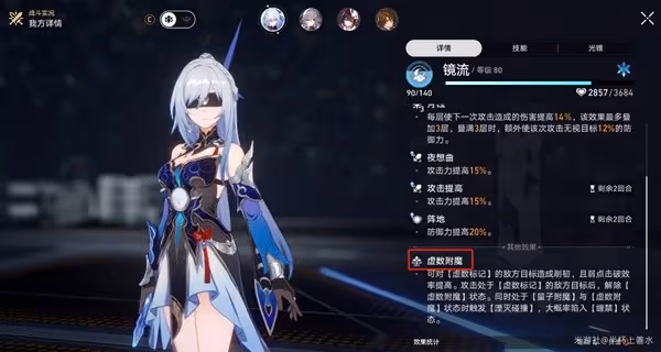 《崩壞:星穹鐵道》2.4末日幻影敵人分析