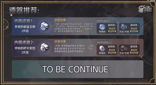 《崩壞:星穹鐵道》2.4克拉拉培養攻略