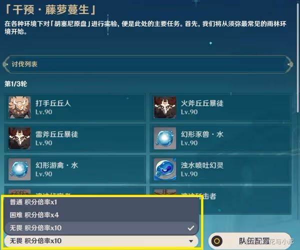 《原神》4.8導能原盤引理活動攻略