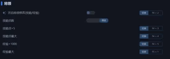 《全面戰爭:法老王朝》一修大師修改器使用說明