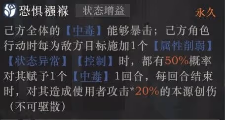 《重返未來:1999》藍手帕技能機制分析