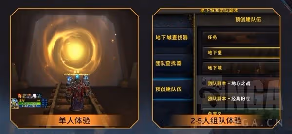 《魔獸世界》地心之戰地下堡玩法攻略