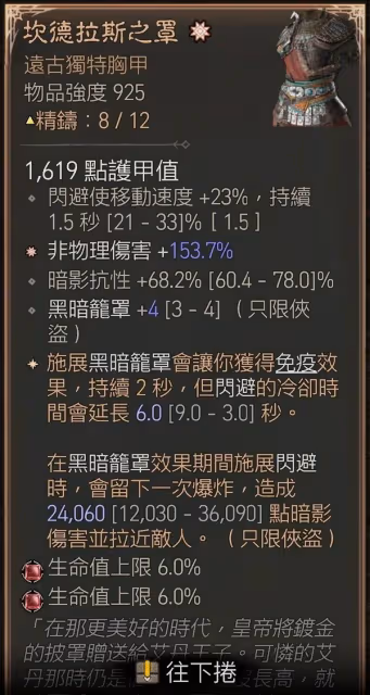 《暗黑破壞神4》第五賽季遊俠劍雨絕招流BD
