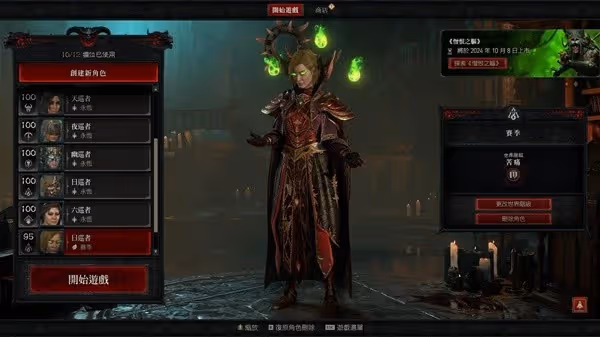 《暗黑破壞神4》第五賽季火球法構築攻略