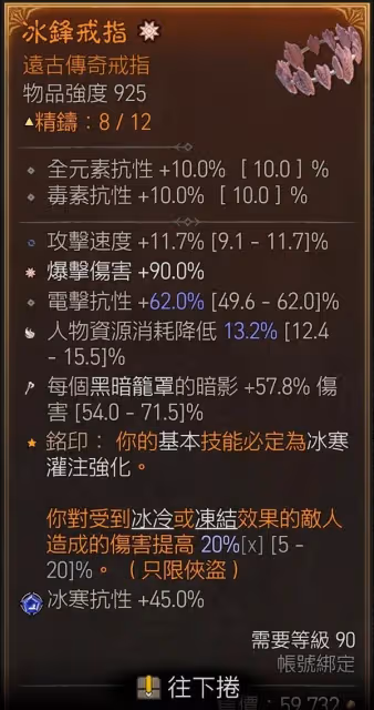《暗黑破壞神4》第五賽季遊俠劍雨絕招流BD