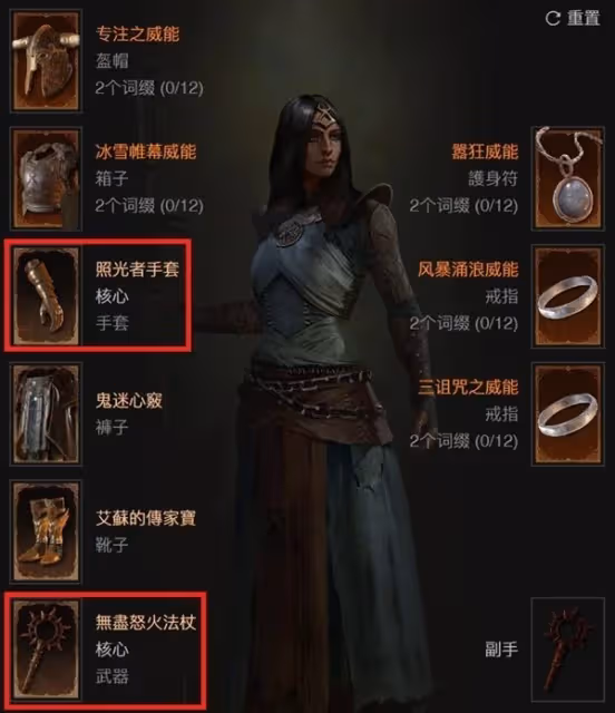 《暗黑破壞神4》第五賽季火球法構築攻略
