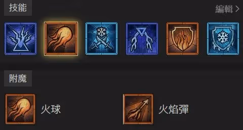 《暗黑破壞神4》第五賽季火球法構築攻略
