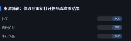 《波與月夜之青蓮》一修大師修改器使用說明