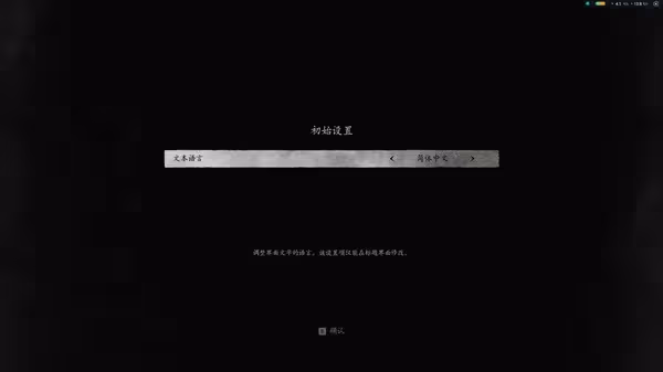 《黑神話:悟空》性能測試工具下載運行介紹
