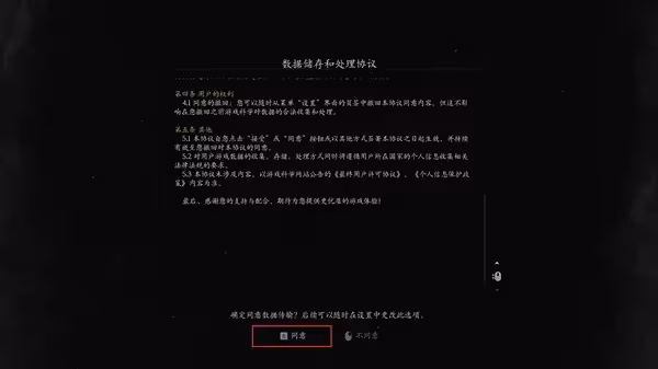 《黑神話:悟空》性能測試工具下載運行介紹