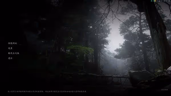 《黑神話:悟空》性能測試工具下載運行介紹