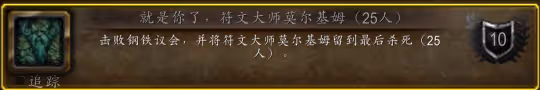 WLK懷舊服奧杜爾成就速通攻略 最簡單的方法