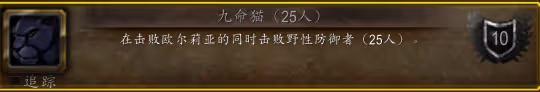 WLK懷舊服奧杜爾成就速通攻略 最簡單的方法