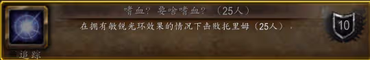 WLK懷舊服奧杜爾成就速通攻略 最簡單的方法