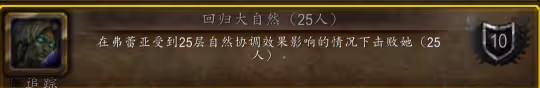 WLK懷舊服奧杜爾成就速通攻略 最簡單的方法