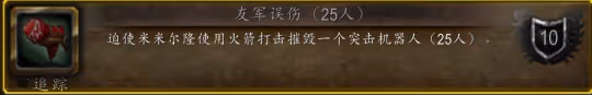 WLK懷舊服奧杜爾成就速通攻略 最簡單的方法