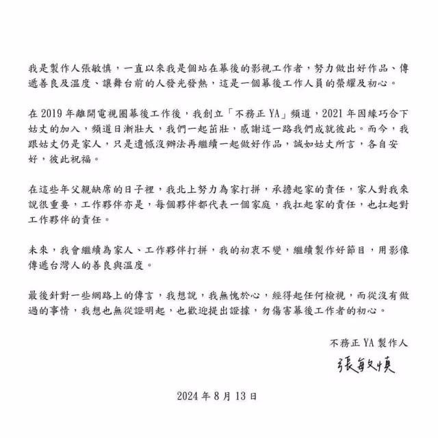 國民姑丈羅時豐拆夥爆出「AB合約」　侄子親揭真相回應了