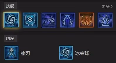 《暗黑破壞神4》第五賽季法師冰球電矛BD