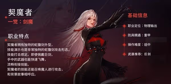 《DNF手游》女鬼劍各職業介紹
