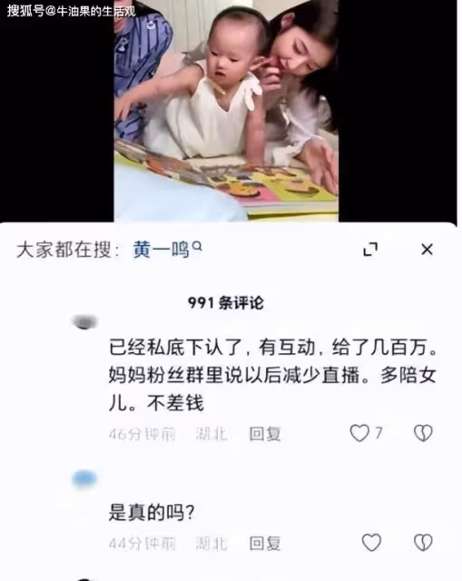王思聰花300萬一套房認私生女,黃一鳴退網,默認與孩子爹和解