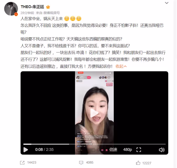 朱正廷否認戀情,喊話造謠者:造謠別擦邊,直接打我大名!