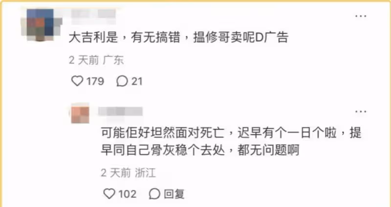 92歲TVB老戲骨賣骨灰龕廣告惹爭議,透露百年歸老與亡妻合葬,已看透生死